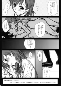 Page 8 of COMIC1☆4 Omake bon - preview thumbnail