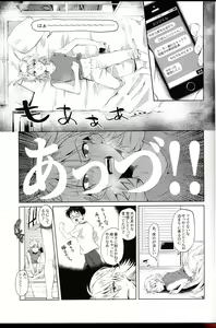 Page 3 of Nagisa wa Shinji o Wakarasetai! - preview thumbnail