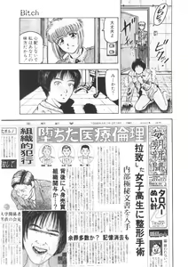 Page 3 of Bi.t.ch - preview thumbnail