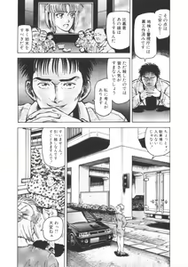 Page 5 of Bi.t.ch - preview thumbnail