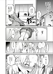 Page 3 of Hitorijime - Futanari Ane x Imouto - preview thumbnail