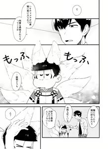 Page 3 of Oresama igai ni kama seru na - preview thumbnail