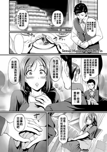 Sexual Massage KARTE:Fin — hentai manga cover on Fhentai