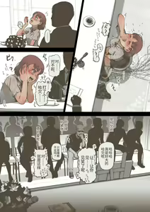 Page 56 of Idol Shoujo - Chijoku na Ichinichi 2 Televi Bangumi Hen - preview thumbnail