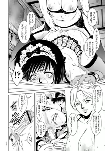 Page 14 of Kairaku Goumon Taizen - preview thumbnail