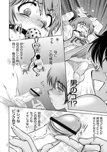Page 153 of Kairaku Goumon Taizen - preview thumbnail