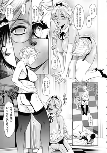 Page 17 of Kairaku Goumon Taizen - preview thumbnail