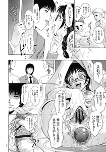 Page 183 of Kairaku Goumon Taizen - preview thumbnail