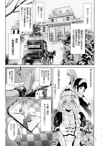 Page 7 of Kairaku Goumon Taizen - preview thumbnail