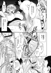 Page 91 of Kairaku Goumon Taizen - preview thumbnail