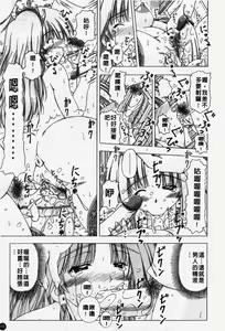 Page 56 of Shuuchi Kairaku | 羞恥快樂 - preview thumbnail