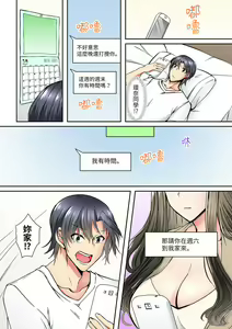 Page 56 of Yuutousei no Anoko ga, Darashinai Kao de Do-zecchou SEX「Kyoushitsunanoni Hatsujou Shichaun da ne」 | 班裡的優等生，一臉淫蕩地被幹到高潮「妳在教室裡都能發情呢」 - preview thumbnail