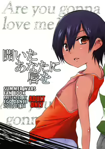 Hiraita Anata ni Kuchibiru wo — hentai manga cover on Fhentai