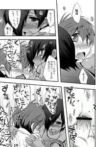 Page 18 of Hiraita Anata ni Kuchibiru wo - preview thumbnail