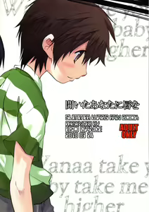 Page 22 of Hiraita Anata ni Kuchibiru wo - preview thumbnail