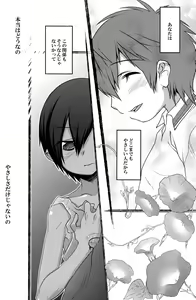 Page 5 of Hiraita Anata ni Kuchibiru wo - preview thumbnail