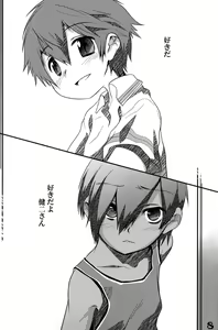 Page 7 of Hiraita Anata ni Kuchibiru wo - preview thumbnail