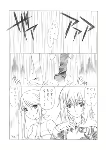 Page 4 of HEROINE? - preview thumbnail