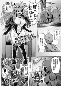 Page 3 of Choujin Sentai Galanger - preview thumbnail