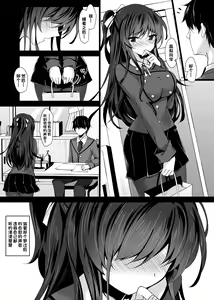 Page 56 of Saimin Kanojo 5 - preview thumbnail