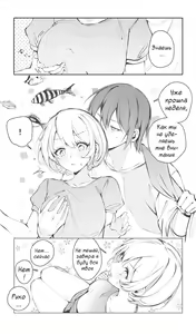 Page 3 of Itazura Shinai de | Не связывайся со мной - preview thumbnail