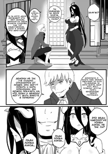 Page 3 of B-Trayal 40 Albedo - preview thumbnail