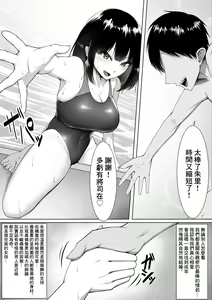 Page 3 of Netorase Nante, Yaranakya Yokatta. | 我真不該有綠帽情節的。 - preview thumbnail