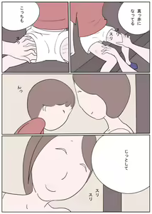 Page 3 of Hitonatsu no Omoide - Yasashii Jukuren Oba-san no Nettori Shota Naburi - preview thumbnail
