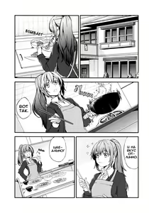 Page 3 of Hello Melancholic - preview thumbnail