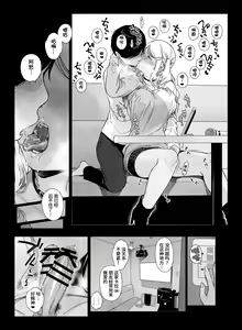 Page 117 of Gaming Harem 1-3 - preview thumbnail