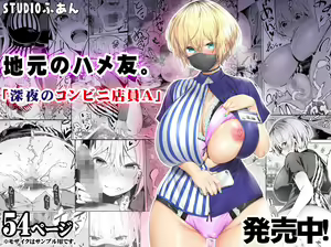 Page 60 of Jimoto no Hame Tomo. "Senpai no Hitozuma S" - preview thumbnail