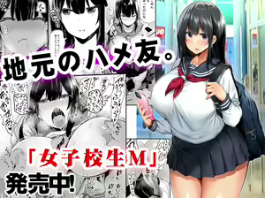 Page 61 of Jimoto no Hame Tomo. "Senpai no Hitozuma S" - preview thumbnail