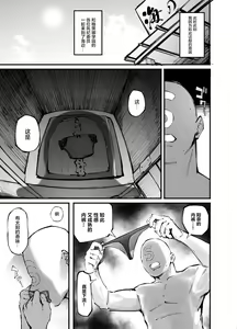 Page 3 of Blue Saimin-bu - preview thumbnail