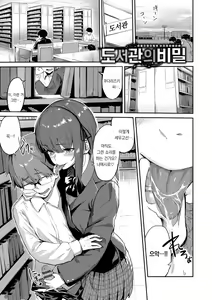 Page 168 of Henai Egoism - Egoistic Love | 편애 에고이즘 - preview thumbnail