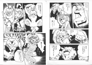 Page 102 of ABC Yori Shiritai No... - preview thumbnail