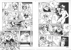 Page 104 of ABC Yori Shiritai No... - preview thumbnail