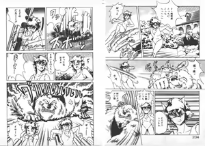 Page 105 of ABC Yori Shiritai No... - preview thumbnail