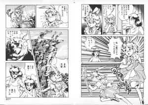 Page 106 of ABC Yori Shiritai No... - preview thumbnail