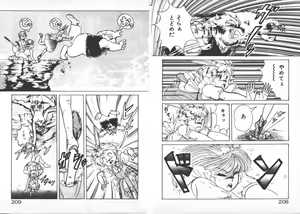 Page 107 of ABC Yori Shiritai No... - preview thumbnail