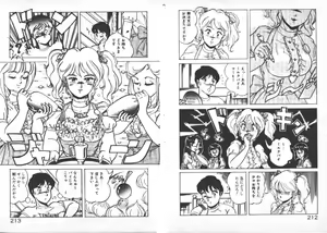 Page 109 of ABC Yori Shiritai No... - preview thumbnail