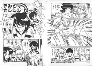 Page 110 of ABC Yori Shiritai No... - preview thumbnail