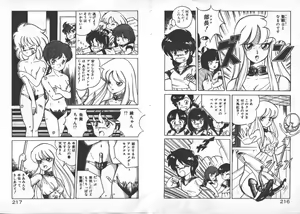Page 111 of ABC Yori Shiritai No... - preview thumbnail