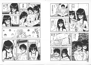 Page 12 of ABC Yori Shiritai No... - preview thumbnail