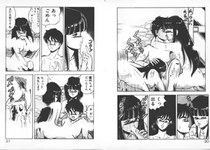 Page 13 of ABC Yori Shiritai No... - preview thumbnail
