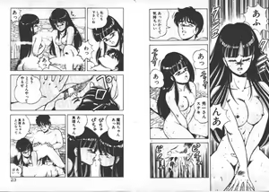 Page 14 of ABC Yori Shiritai No... - preview thumbnail