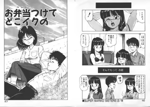 Page 26 of ABC Yori Shiritai No... - preview thumbnail