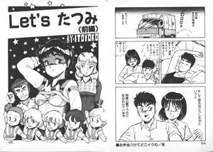 Page 35 of ABC Yori Shiritai No... - preview thumbnail