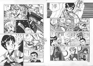 Page 37 of ABC Yori Shiritai No... - preview thumbnail