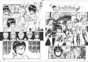 Page 40 of ABC Yori Shiritai No... - preview thumbnail