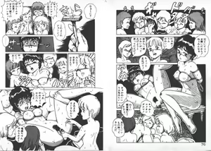 Page 41 of ABC Yori Shiritai No... - preview thumbnail